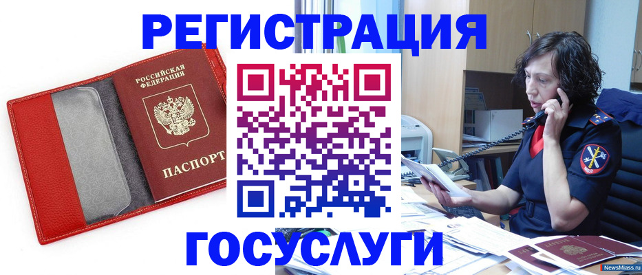 найти адрес прописки в Южноуральске