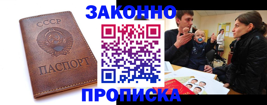 временная регистрация поиск в Южноуральске