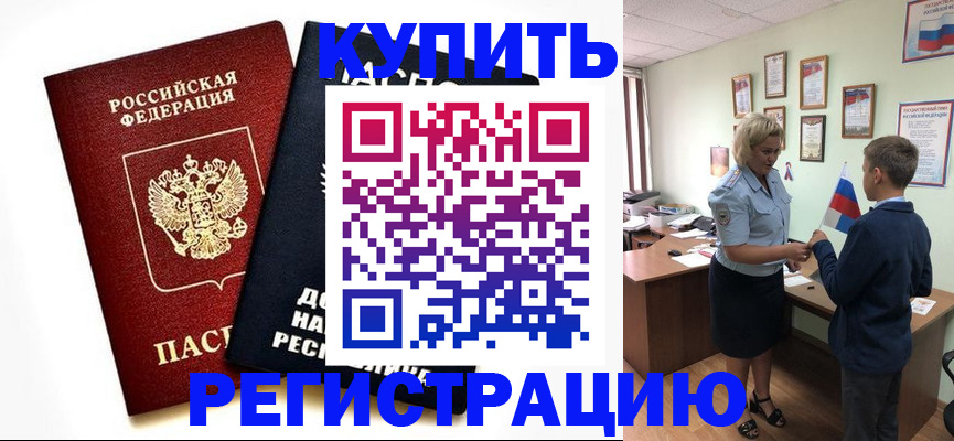 миграционный учет в Южноуральске