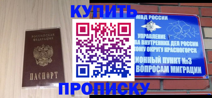 временная регистрация для всех в Южноуральске